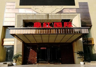 阿克塞商务KTV真空哪家最开放-鼎红国际KTV消费价格玩乐点评